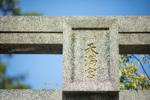 鳥居