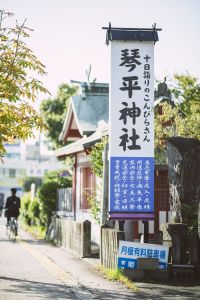 琴平神社看板